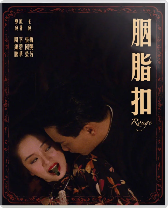 Rouge 4K 1987